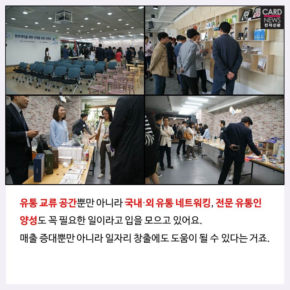 [카드뉴스] 소기업 및 소상공인의  판로 개척···핵심은 공간입니다.