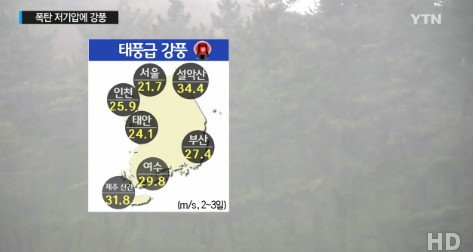 오늘 전국 날씨 정보
 출처:/ YTN 캡처