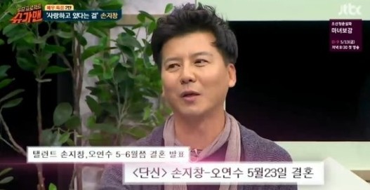 ‘슈가맨’ 
 출처:/ JTBC ‘슈가맨’ 캡처