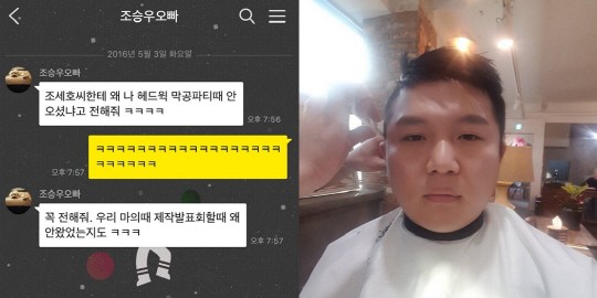 조세호 조승우
 출처:/엄현경, 조세호 SNS