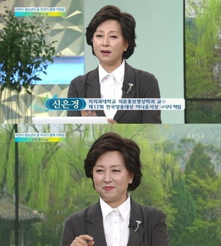 출처:아침마당 신은경 편 캡처 