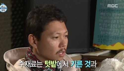 출처:MBC  '나 혼자 산다' 화면 캡처
 
 