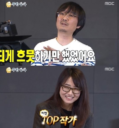 출처: MBC '무한도전' 화면 캡처
 
 