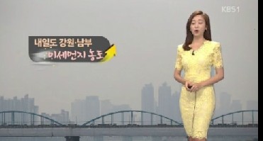 오늘날씨 미세먼지 농도
 출처:/KBS 뉴스 캡쳐