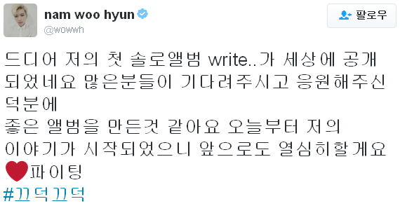 남우현 끄덕끄덕
 출처:/ 남우현 트위터 캡처