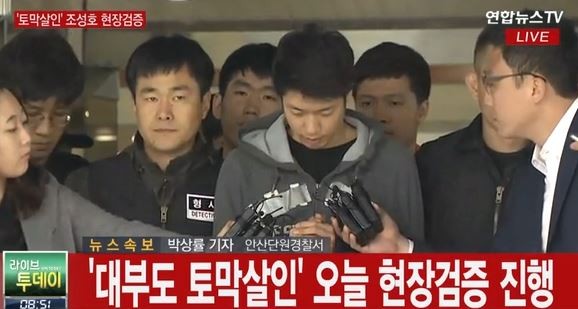 조성호 현장검증
 출처:/YTN 뉴스 캡쳐