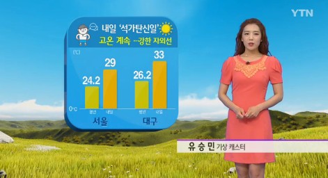 석가탄신일
 출처:/ YTN 캡처(기사와 무관)