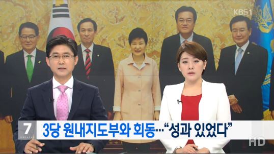 출처: KBS1 뉴스 캡처
 
 