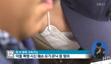 무기징역 구형
 출처:/ KBS1 캡처