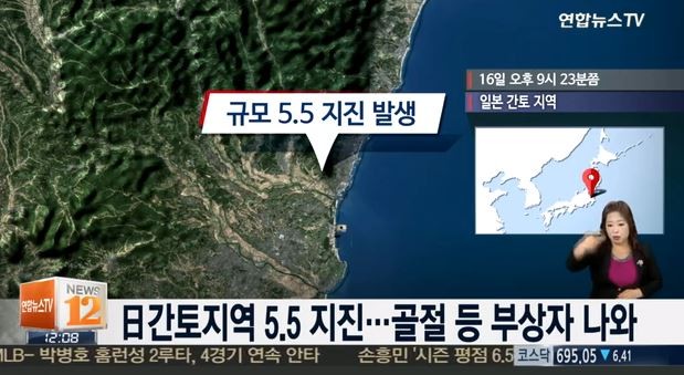 일본 지진
 출처:/연합뉴스TV 캡쳐