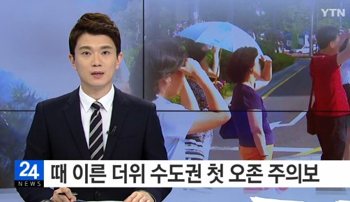 초여름 날씨
 출처:/ YTN 캡처