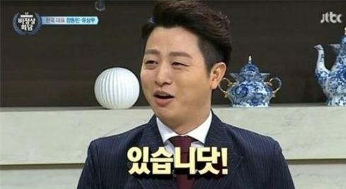 유상무 논란
 출처:/ JTBC '비정상회담' 캡처(기사와 무관)