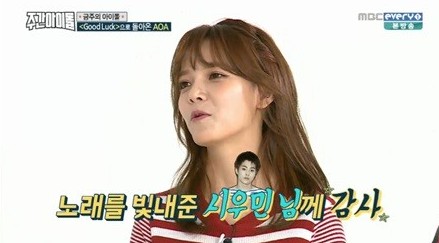 ‘주간아이돌’ 
 출처:/ MBC 에브리원 ‘주간아이돌’ 캡처