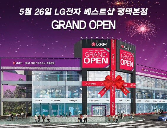 LG전자 베스트샵, 프리미엄 명품관 평택 상륙