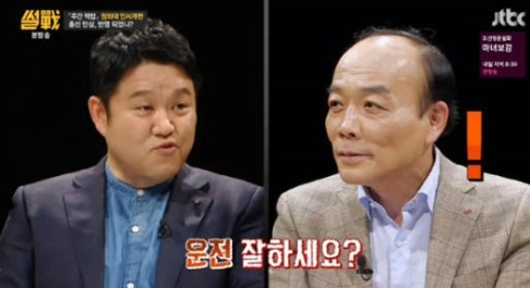 ‘썰전’ 
 출처:/ JTBC ‘썰전’ 캡처