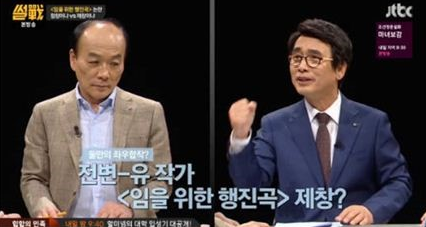 썰전 전원책
 출처:/ JTBC 썰전 캡처