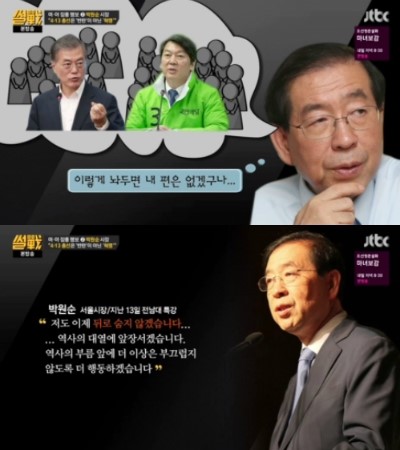 썰전
 출처:/ JTBC 썰전 캡처