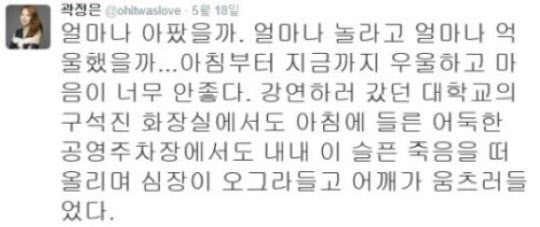 강남역 묻지마 사건
 출처:/ 곽정은 트위터 캡처