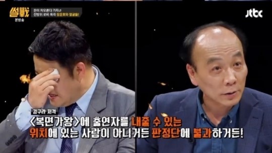 출처:JTBC '썰전' 화면 캡처
 
 