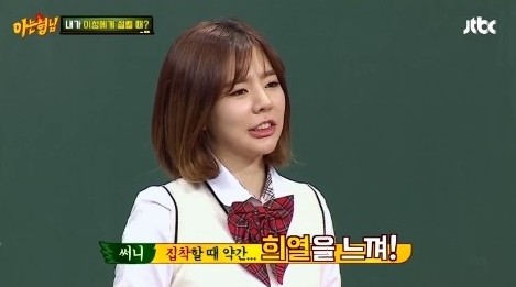 ‘아는형님’ 
 출처:/ JTBC ‘아는형님’ 캡처