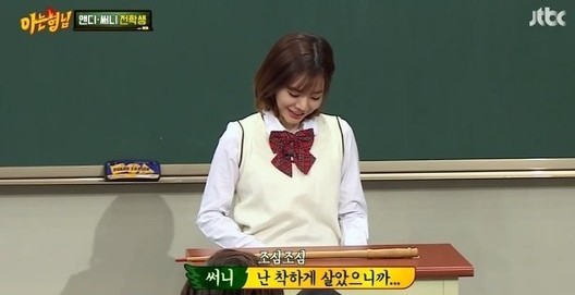 ‘아는형님’ 써니
 출처:/ JTBC ‘아는형님’ 캡처