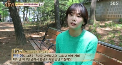 ‘동물농장’ 
 출처:/ SBS ‘동물농장’ 캡처