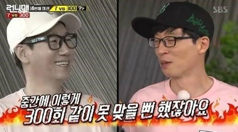 런닝맨 유재석
 출처:/ SBS 런닝맨 캡처