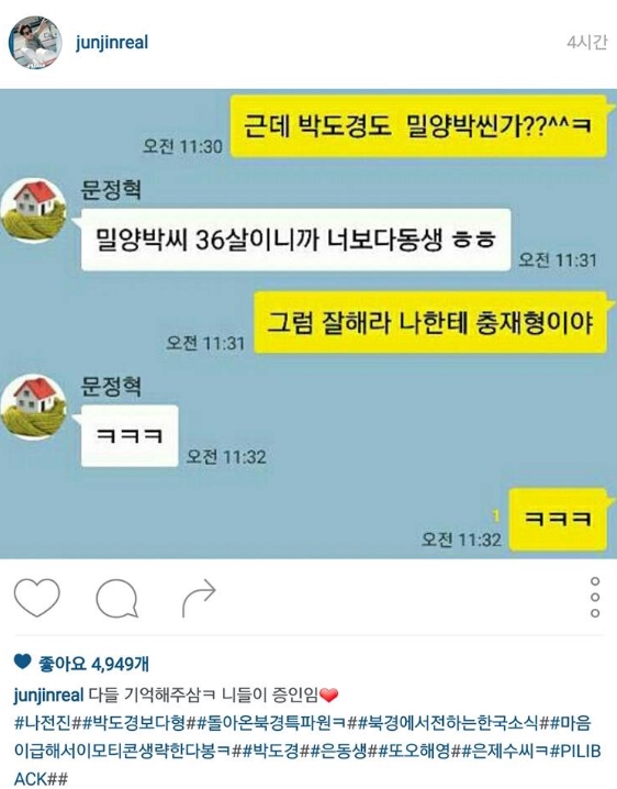 또 오해영 출처:/ '또 오해영' SNS