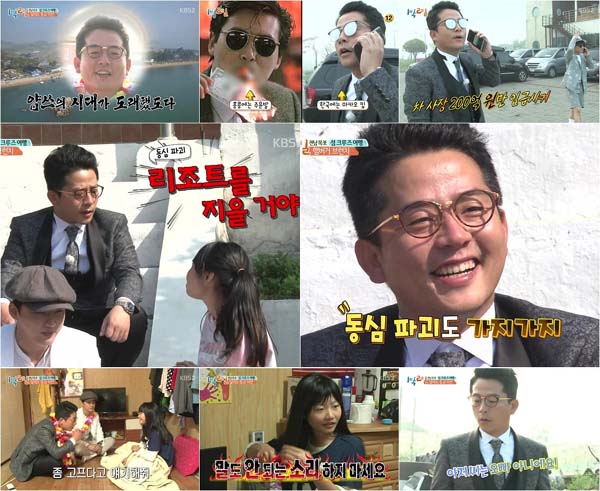 1박 2일 출처:/ KBS 2TV ‘해피선데이-1박 2일 시즌3’ 캡처