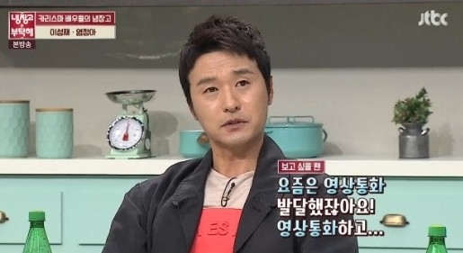 ‘냉장고를 부탁해’ 
 출처:/ JTBC ‘냉장고를 부탁해’ 캡처