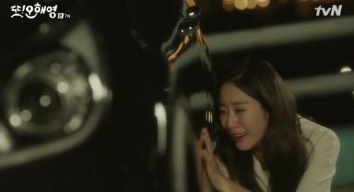 ‘또 오해영’ 
 출처:/ tvN ‘또 오해영’ 캡처