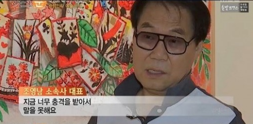 조영남
 출처:/ MBC 리얼스토리 캡처