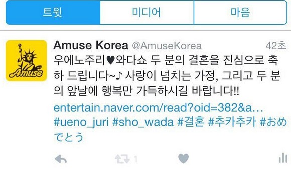 우에노 주리 와다 쇼
 출처:/ 우에노 주리 SNS