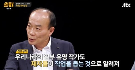 썰전
 출처:/ JTBC 썰전 캡처