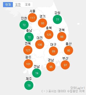 미세먼지 농도
 출처:/포털사이트 캡쳐