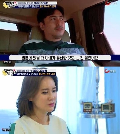 엄마가 뭐길래 안정환 이혜원
 출처:/'엄마가 뭐길래' 캡쳐