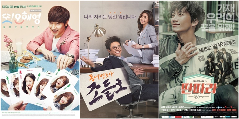 [ET-방송 View] ‘또 오해영’ 연장, ‘조들호’ㆍ‘딴따라’와 무엇이 다른가