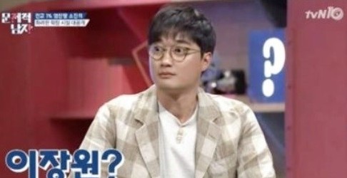 ‘문제적남자’ 이장원
 출처:/ tvN ‘문제적남자’ 캡처