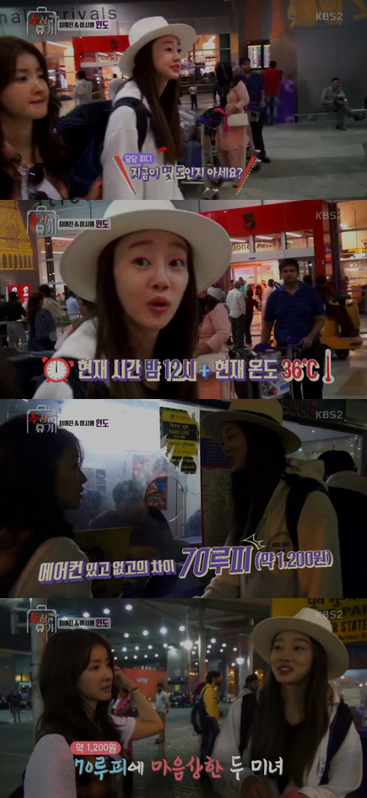 최여진 이시영
출처:/ KBS2 캡쳐