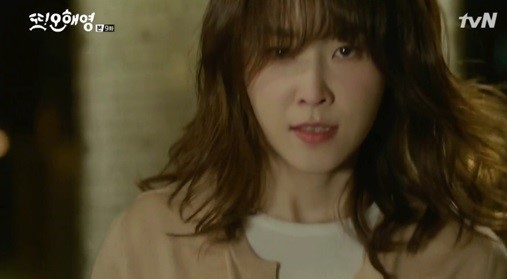 ‘또 오해영’ 
 출처:/ tvN ‘또 오해영’ 캡처