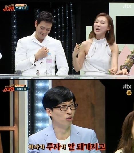 슈가맨 이지혜
 출처:/'슈가맨' 캡쳐