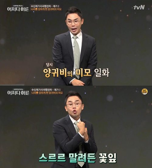 어쩌다어른
출처:/ TVN 캡쳐