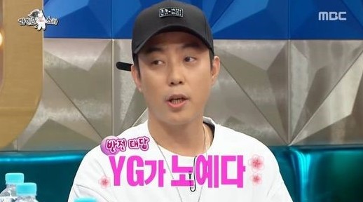 노예 계약 YG
 출처:/ MBC '라디오스타' 캡처