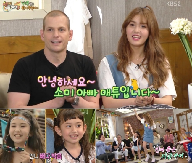 ‘해피투게더3’ 전소미 출처:/ KBS 2TV ′해피투게더3′