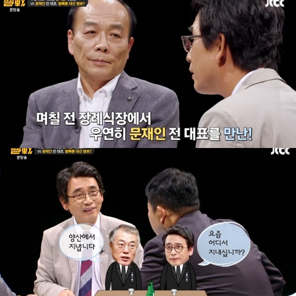 썰전 출처:/ 썰전 방송화면 캡처