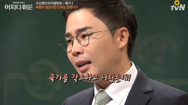 tvN '어쩌다 어른'