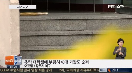 곡성 공무원
 출처:/연합뉴스TV 캡쳐