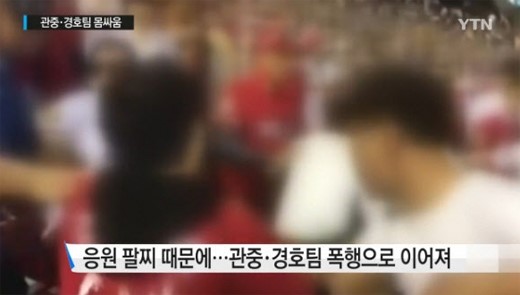기아타이거즈 응원단 출처:/ YTN 뉴스 캡처