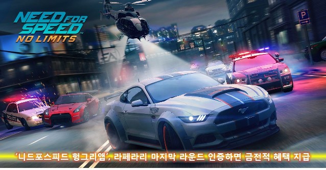 헝그리앱, '니드포스피드' 라페라리 마지막 라운드 인증 이벤트