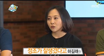 ‘무한도전’ 무적핑크
 출처:/ MBC ‘무한도전’ 캡처